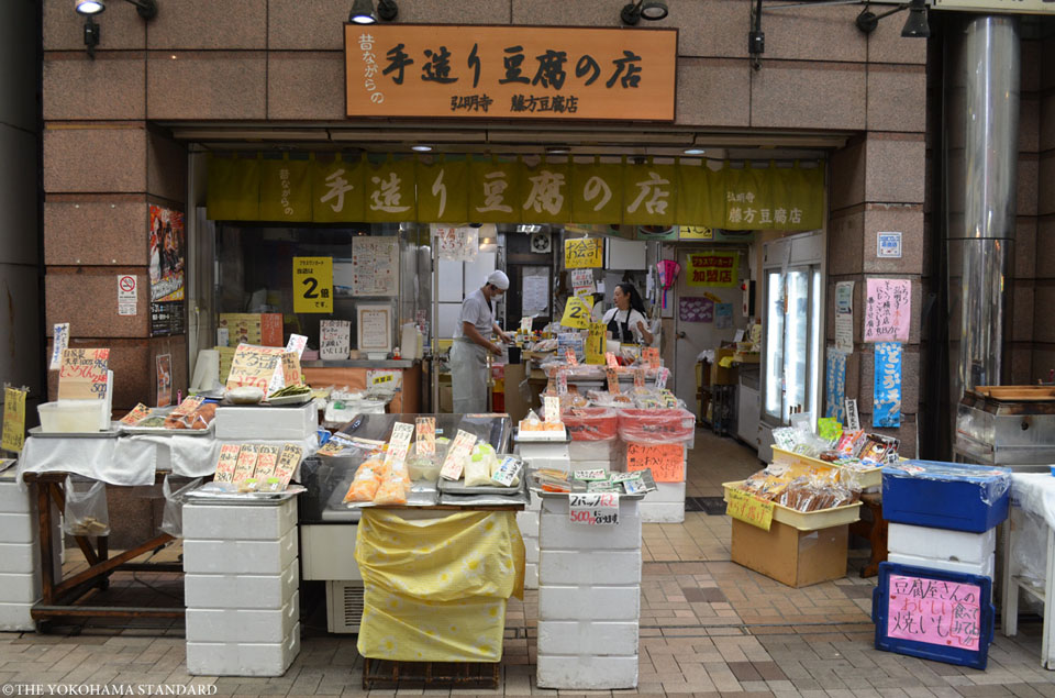 藤方豆腐店1-THE YOKOHAMA STANDARD