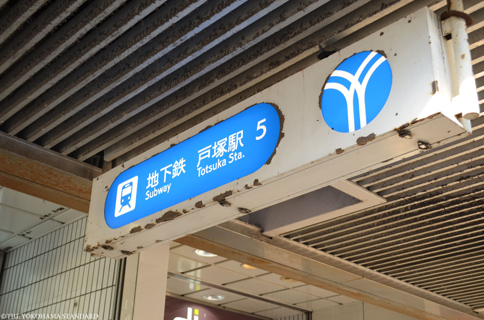 戸塚駅30-THE YOKOHAMA STANDARD